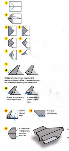 как сделать бумажный самолетик схема 
