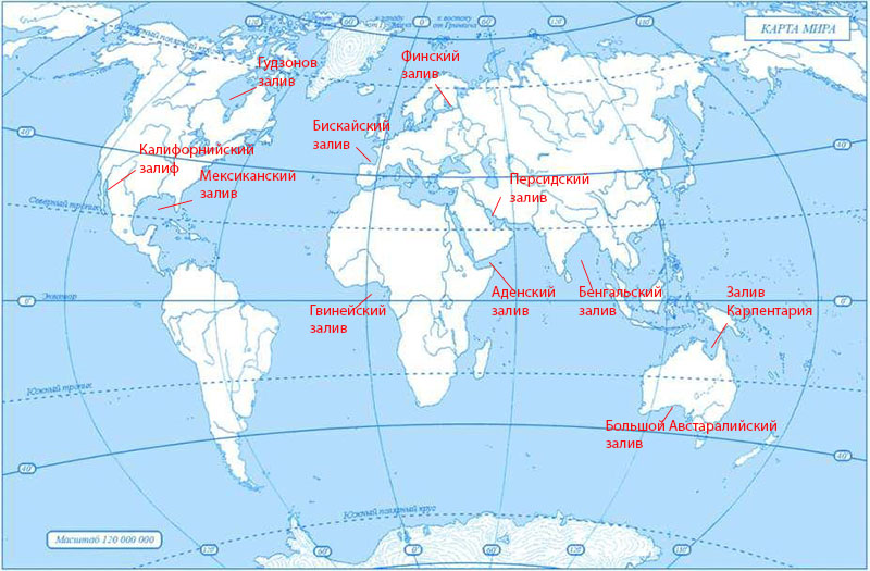крупнейшие заливы мира таблица